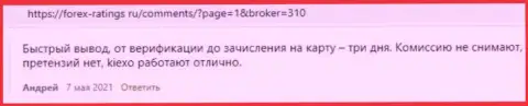 Отзывы валютных игроков о возврате депозитов в брокерской организации Kiexo Com, опубликованные на веб-сервисе Форекс-Рейтингс Ру