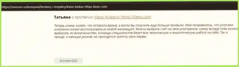 Честные отзывы интернет-посетителей об организации Kiexo Com на веб-портале revocon ru