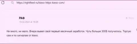 Создатель отзыва удовлетворен сотрудничеством с брокерской компанией KIEXO, публикация с сайта RightFeed Ru