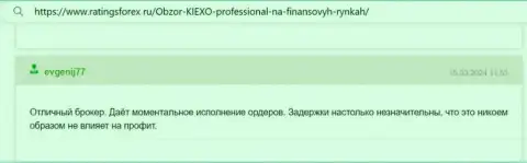 Kiexo Com надежный дилер, отклик на информационном сервисе рейтингсфорекс ру