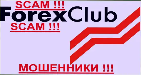FOREX club, так же как и иным обманщикам-forex брокерам НЕ верим !!! Не ведитесь !!!