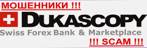 ДукасКопи Банк - МОШЕННИКИ !!! SCAM !!!
