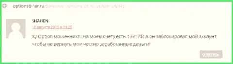 Оценка скопирована с web-ресурса о Форексе optionsbinar ru, автором данного мнения есть пользователь SHAHEN