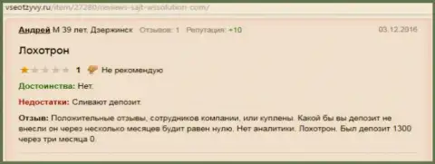 Андрей является создателем этой статьи с высказыванием о ДЦ Ws solution, этот отзыв из первых рук скопирован с веб-сайта vseotzyvy ru