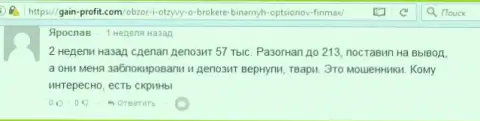 Forex трейдер Ярослав написал разгромный оценка об биржевом брокере FiN MAX Bo после того как шулера ему заблокировали счет в размере 213 тысяч рублей