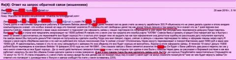 Мошенники из Белистар ЛП кинули клиентку пенсионного возраста на 15 тыс. рублей