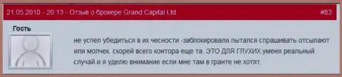 Торговые клиентские счета в Grand Capital ltd блокируются без каких-нибудь объяснений