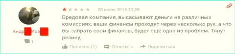 Мошенники из Freedom24 Ru не хотят выводить назад игроку средства