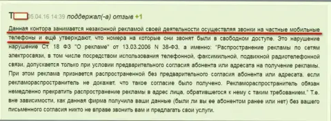 Критичный объективный отзыв о ФОРЕКС дилинговой конторе Bankffin Ru