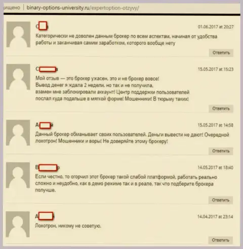 Еще подборка отзывов, размещенных на веб-сайте Binary-Options-University Ru, свидетельствующих о мошенничестве  дилингового центра Эксперт Опцион