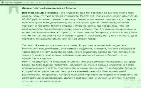 Стагорд Ресурсес Лтд - это обувание, отзыв человека у которого в этой forex брокерской организации отжали 95 тыс. рублей