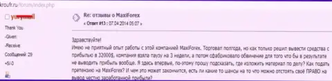 Макси Маркетс не выводят форекс игроку сумму размером 32 тысячи американских долларов