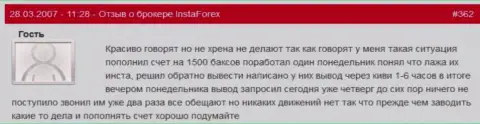 InstaForex Com - это МОШЕННИКИ !!! Не перечисляют обратно forex игроку 1 500 долларов США