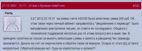 Очередной пример мелочности Forex брокера Инста Форекс - у данного игрока слили две сотни руб. - это ШУЛЕРА !!!