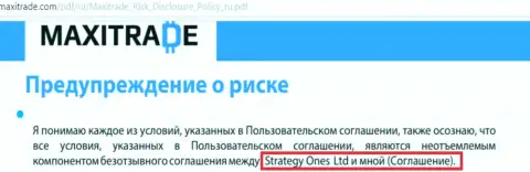 Ссылка на юр. лицо Strategy One LTD в договоре с клиентом ФОРЕКС компании МаксиТрейд