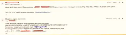 Совместно работая с форекс брокером 1Оnex клиент потерял 300 тысяч российских рублей