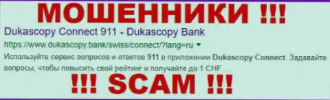 ДукасКопи Банк - это МОШЕННИКИ !!! SCAM !!!