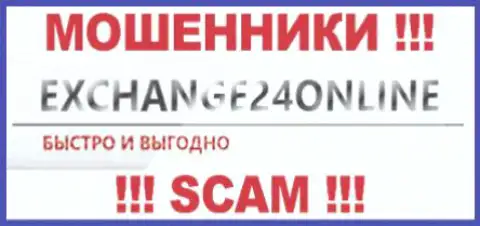 Exchange24Online - ОБМАНЩИКИ !!! SCAM !!!