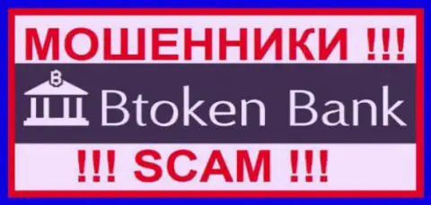 BTokenBank Com - это АФЕРИСТЫ !!! SCAM !!!