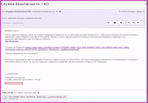 Kokoc Group пытаются защищать Форекс-мошенника FxPro