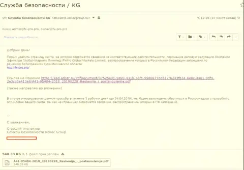Kokoc Com стараются очистить напрочь подпорченную репутацию forex-кидал FxPro Group Ltd