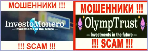Логотипы финансовых пирамид InvestoMonero и OlympTrust