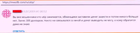 Жалоба в адрес Forex жулика Utip-Business Ru (Вип Форекс Лтд) - будьте крайне осторожны, не попадите к ним в руки
