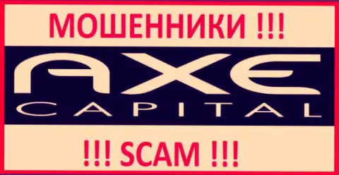 Axe Capital - это МОШЕННИКИ ! СКАМ !!!