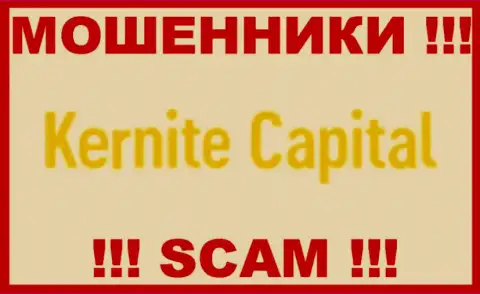 Kernite Capital - это МОШЕННИК ! SCAM !