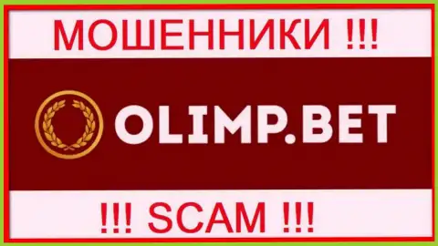 Olimp Bet - это ВОРЮГИ !!! Вложенные денежные средства отдавать отказываются !!!