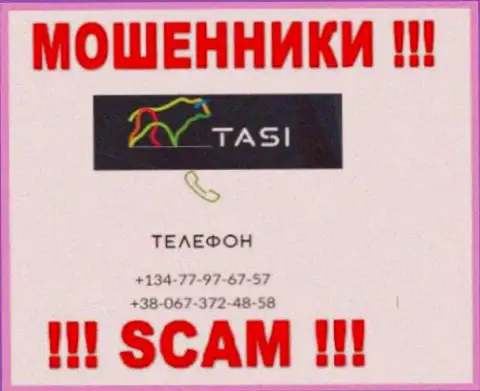 Вас довольно легко могут раскрутить на деньги internet-обманщики из ТасИнвест Ком, будьте осторожны звонят с различных номеров телефонов