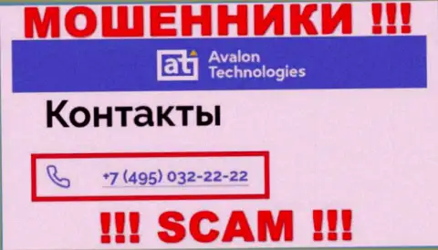 Будьте очень осторожны, когда названивают с неизвестных телефонных номеров, это могут оказаться internet мошенники Avalon